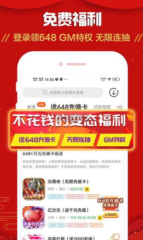 九妖游戲盒子2024星耀版 v8.4.9 更新版
