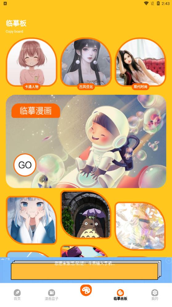 酷筆漫畫工具最新版本