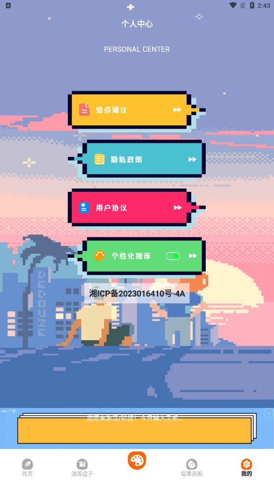 酷筆漫畫工具最新版本