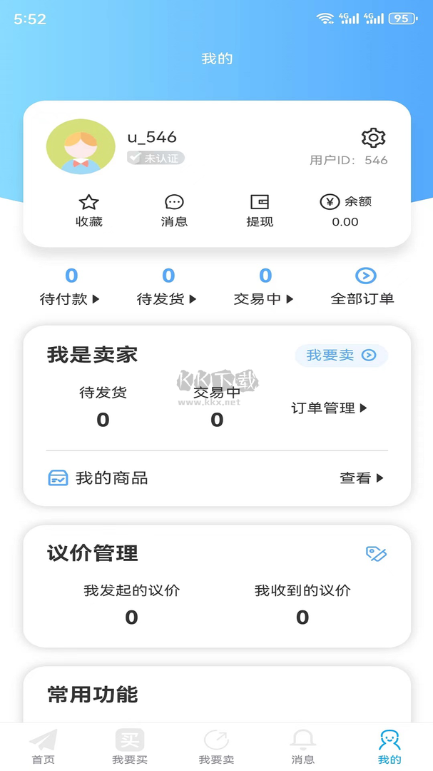久樂游戲交易app安卓版 v1.0.0 更新版