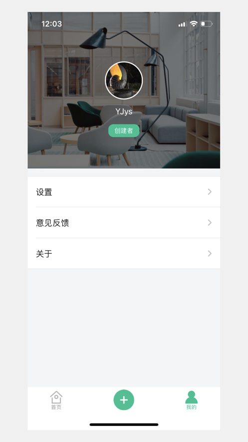 家云鎖App安卓版