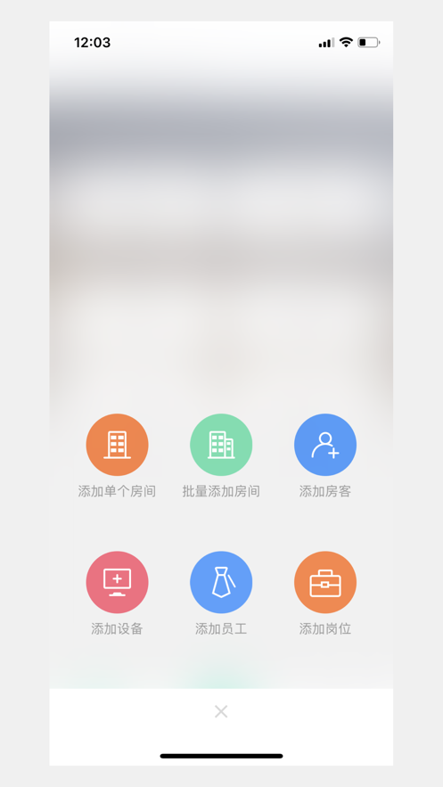家云鎖App安卓版