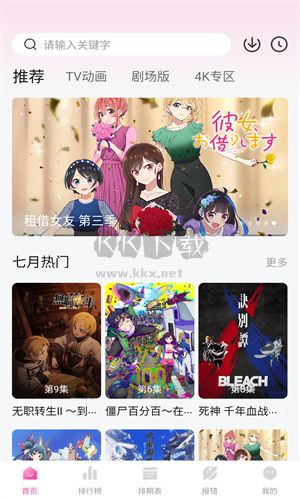 次元動漫城app 官方正版 5.64.00 最新版
