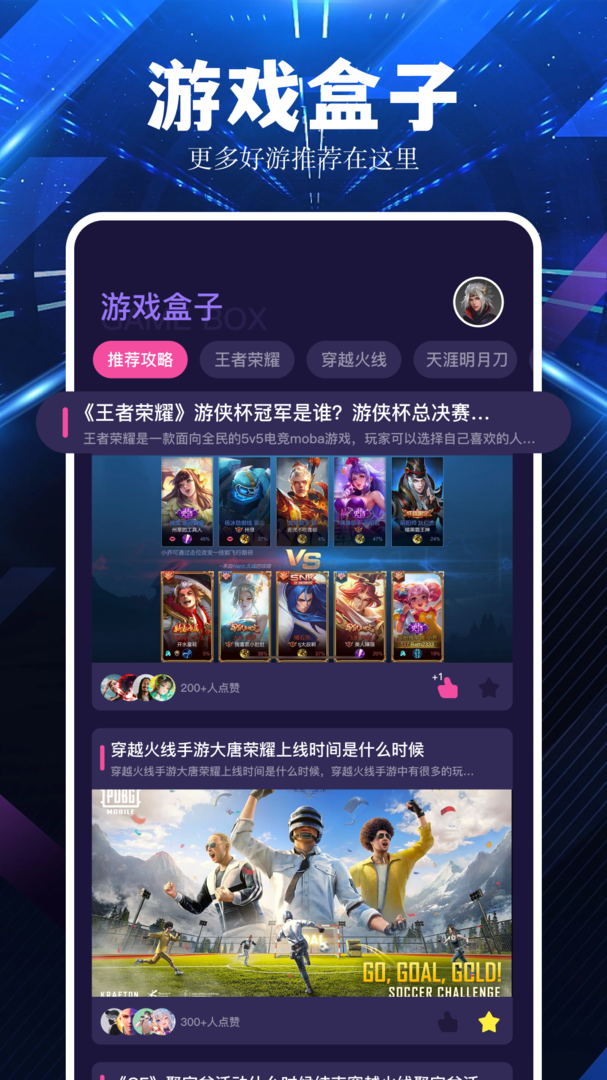 超玩游戲盒官方版 v1.1 最新版
