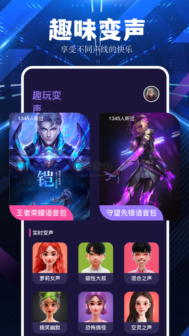 超玩游戲盒官方版 v1.1 最新版