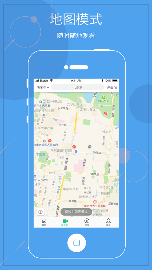 智慧食安陽(yáng)光餐飲APP