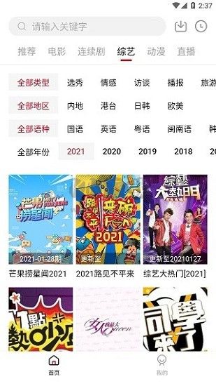 大師兄影視app安卓最新版 v3.3.3