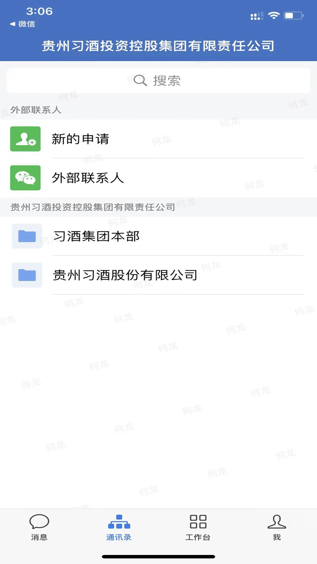 貴州習(xí)酒手機(jī)應(yīng)用程序