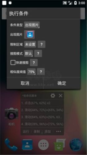 自動精靈app官方更新版 v2.26.3