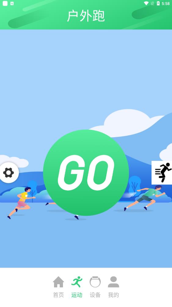 QdFit Pro 應(yīng)用程序最新版本
