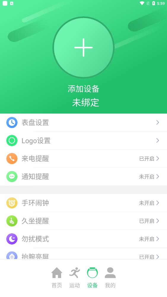 QdFit Pro 應(yīng)用程序最新版本