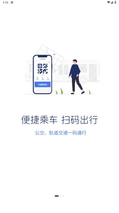 重慶通行應(yīng)用