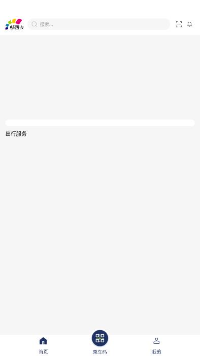 重慶通行應(yīng)用