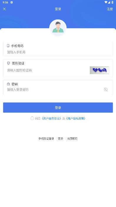 重慶通行應(yīng)用