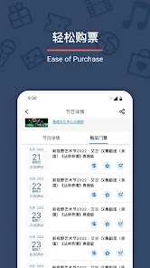 Urbtix城市售票網(wǎng)最新版本