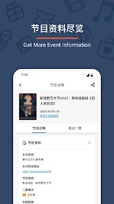 Urbtix城市售票網(wǎng)最新版本