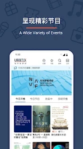 Urbtix城市售票網(wǎng)最新版本