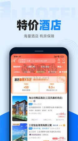12306智行火車票APP官網(wǎng)版2024最新版 v10.4.6