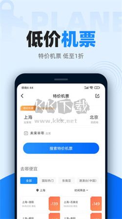 12306智行火車票APP官網(wǎng)版2024最新版 v10.4.6