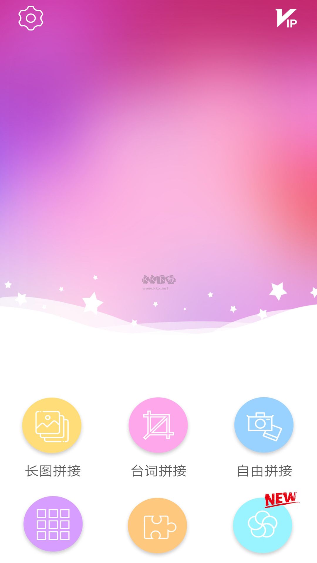 專業(yè)免費版圖片拼接拼圖App最新 v1.5.9