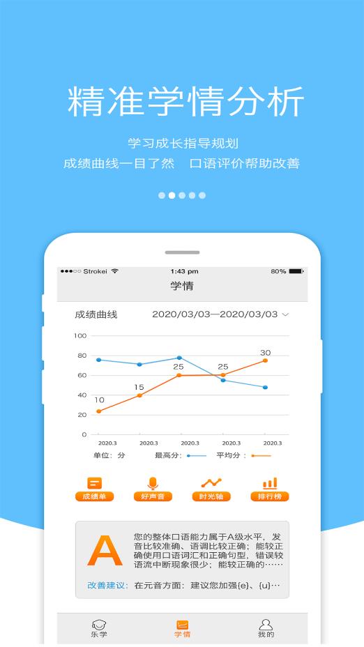 會(huì)聽(tīng)說(shuō)App全新版本發(fā)布