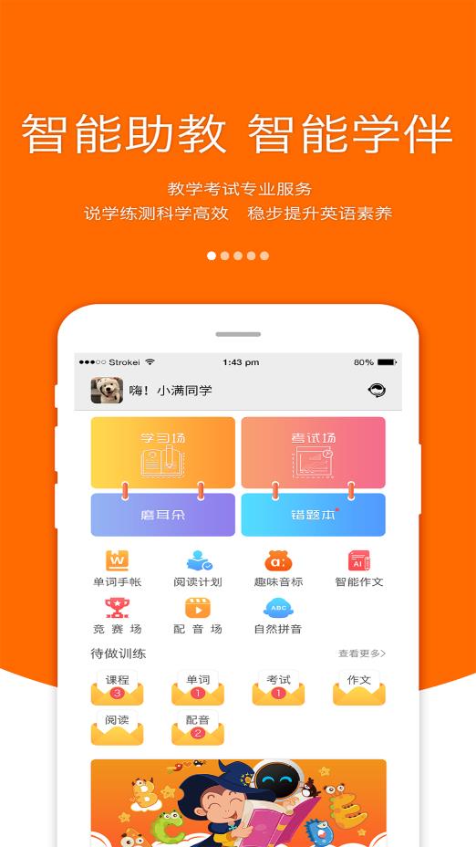 會(huì)聽(tīng)說(shuō)App全新版本發(fā)布