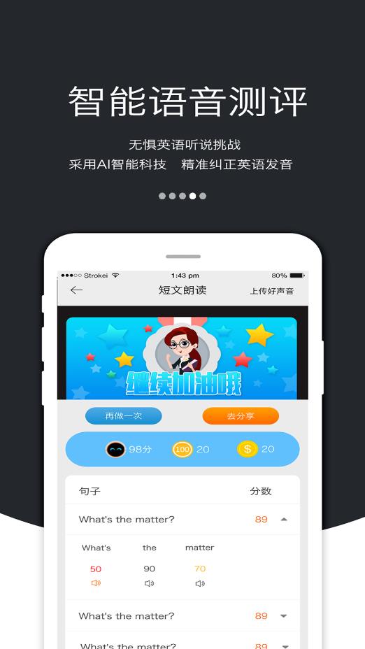 會(huì)聽(tīng)說(shuō)App全新版本發(fā)布