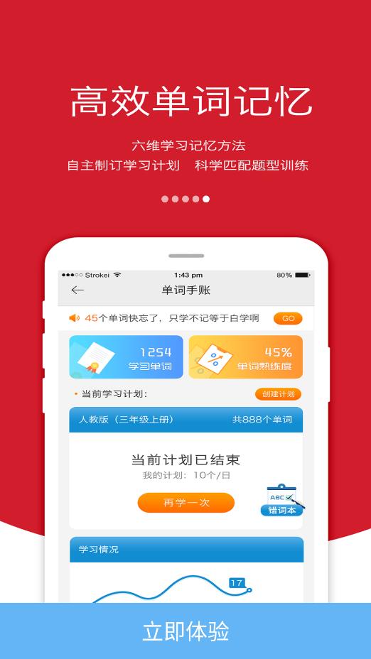 會(huì)聽(tīng)說(shuō)App全新版本發(fā)布