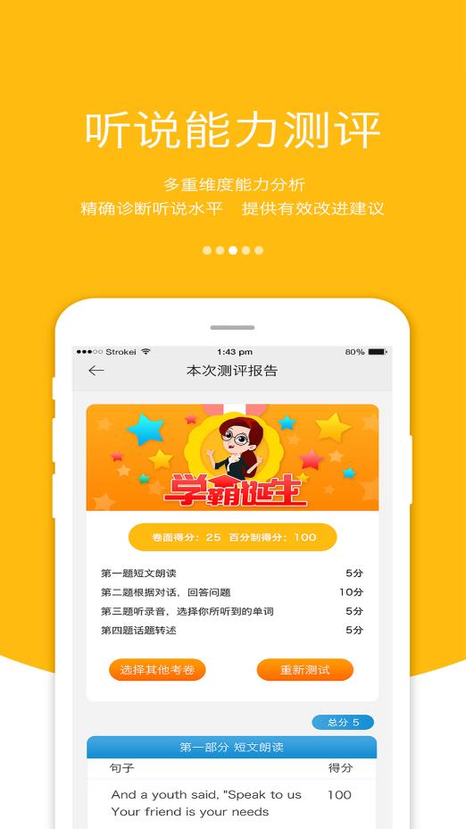 會(huì)聽(tīng)說(shuō)App全新版本發(fā)布
