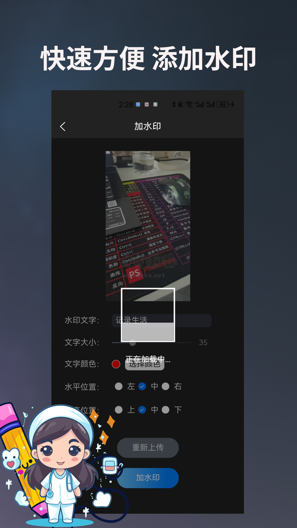 圖片編輯寶App 安卓版 v1.3.9 最新版