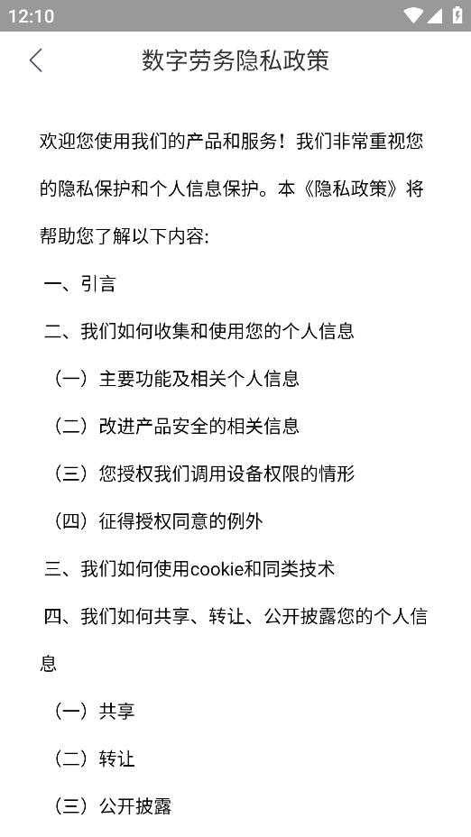 數(shù)字化勞務(wù)管理系統(tǒng)