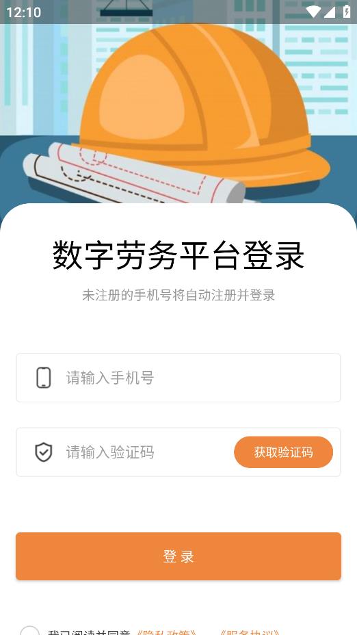 數(shù)字化勞務(wù)管理系統(tǒng)
