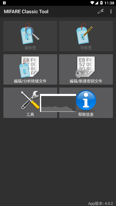 MCT門(mén)禁卡 2024 版 v4.2.1 最新版
