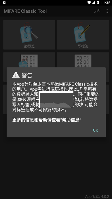 MCT門(mén)禁卡 2024 版 v4.2.1 最新版