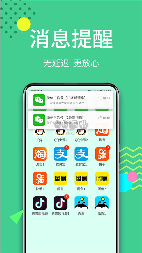至尊框架App無(wú)需Root權(quán)限 v12.3.4.0