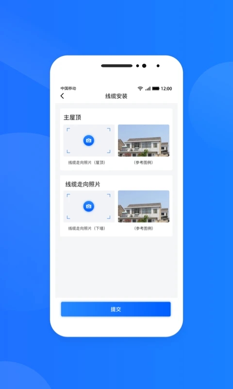 最新光伏生活服務(wù)端應(yīng)用程序