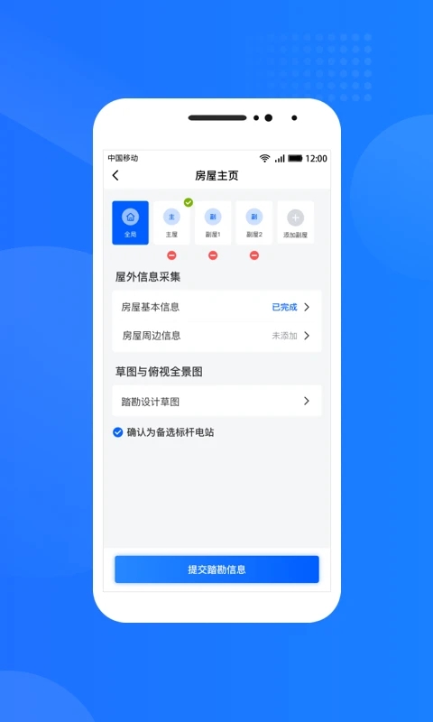最新光伏生活服務(wù)端應(yīng)用程序