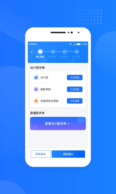 最新光伏生活服務(wù)端應(yīng)用程序