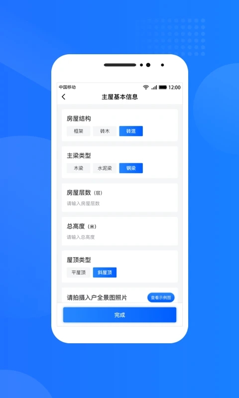 最新光伏生活服務(wù)端應(yīng)用程序