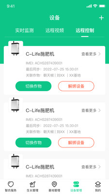 井研智農(nóng)官方應(yīng)用