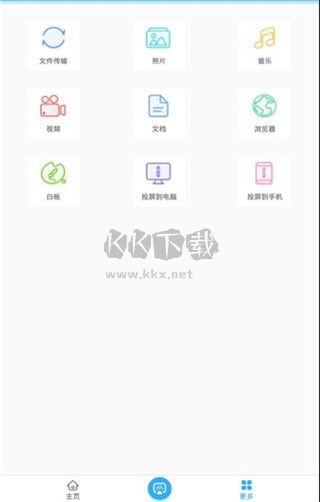EV投屏app 安卓版 v1.1.7