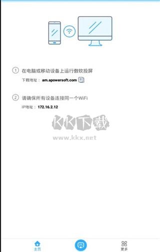 EV投屏app 安卓版 v1.1.7