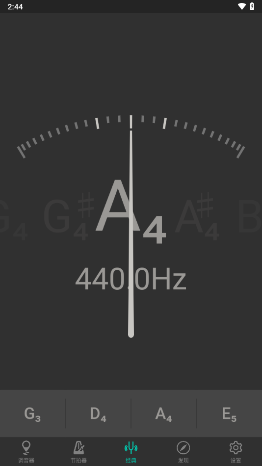 手機小提琴調(diào)音器