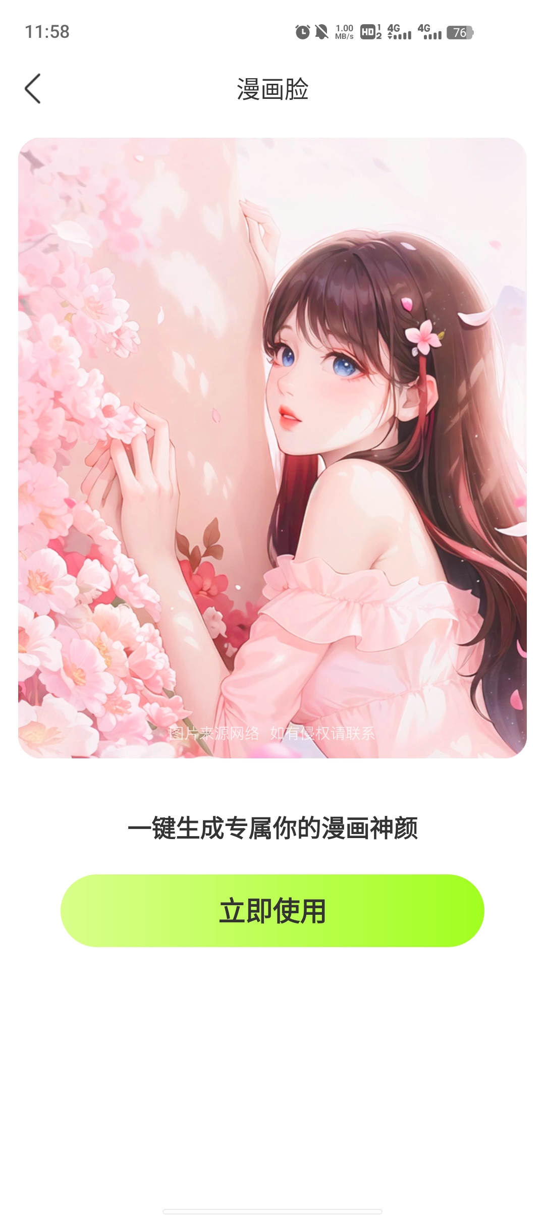 秒拍相機(jī)官方應(yīng)用