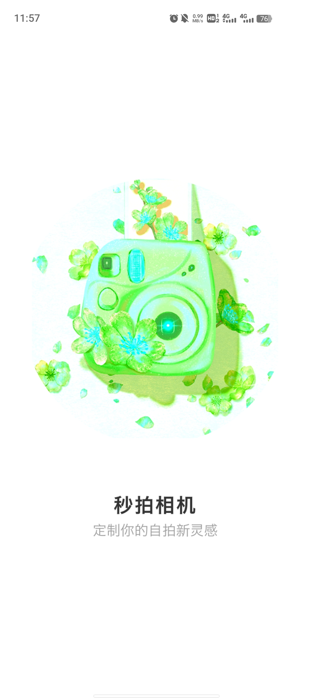 秒拍相機(jī)官方應(yīng)用