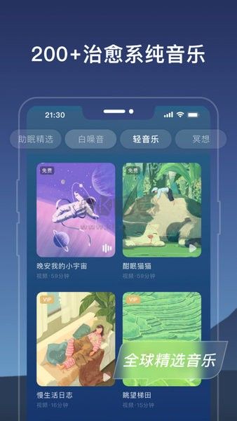 幻休APP會(huì)員解鎖版 2.8.59