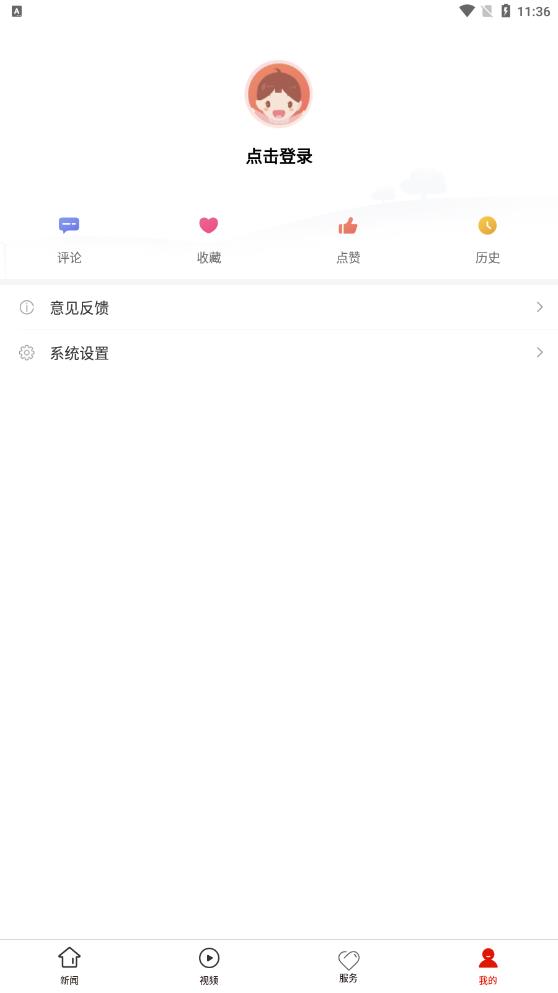德江融媒安卓版應(yīng)用程序