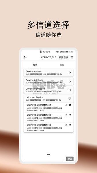 E調(diào)試藍(lán)牙助手 v1.4.0