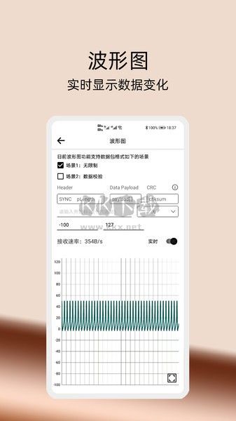 E調(diào)試藍(lán)牙助手 v1.4.0
