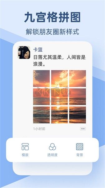 Pic手機(jī)拼圖應(yīng)用程序 v2.2.0